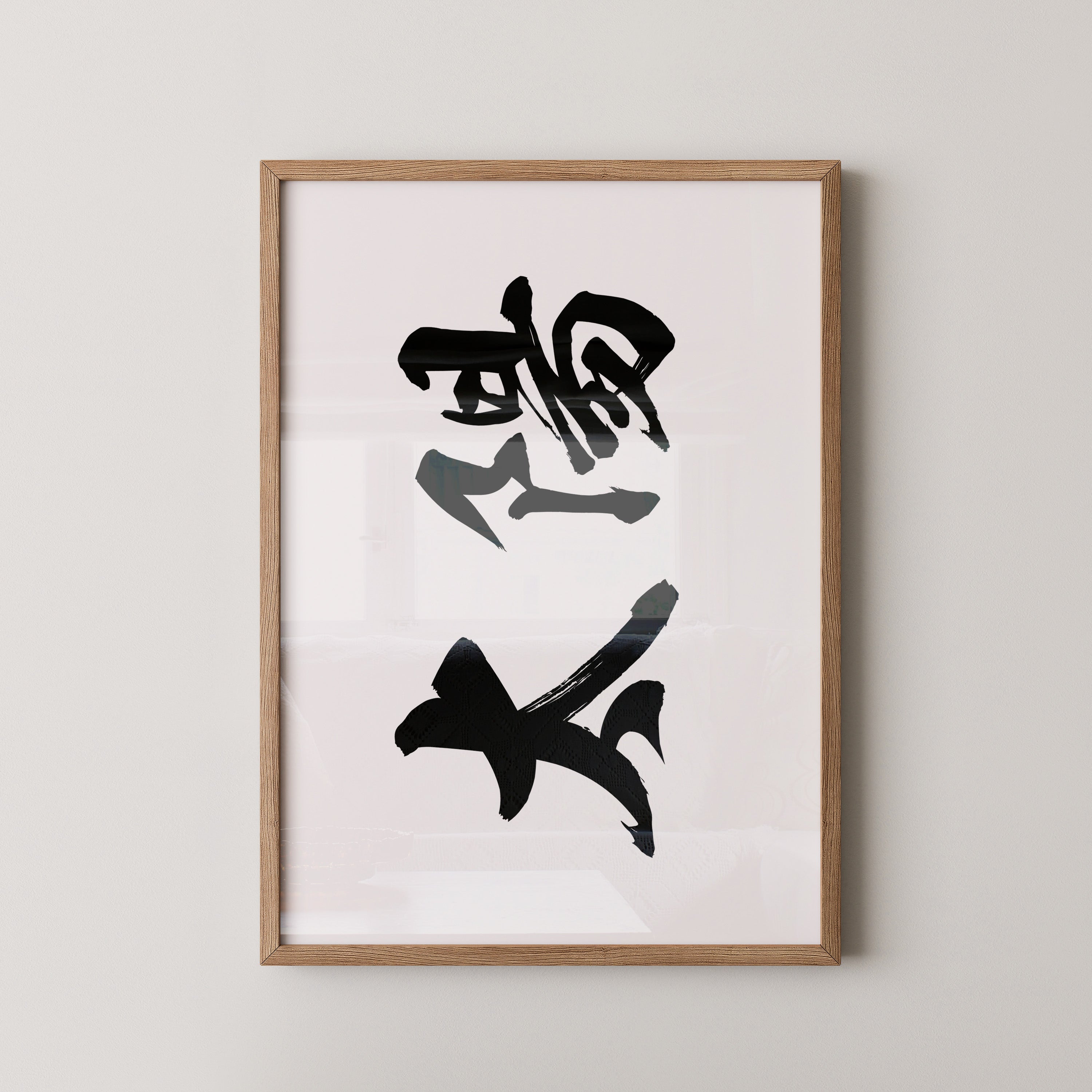 Japanische Kalligraphie Schwarzweiß