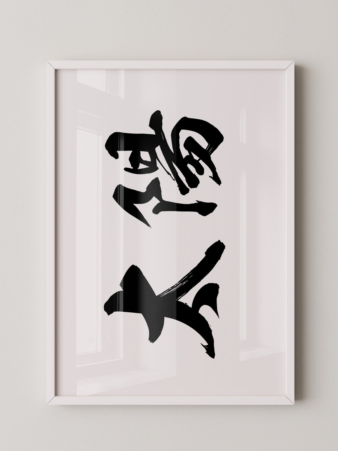 Japanische Kalligraphie Schwarzweiß