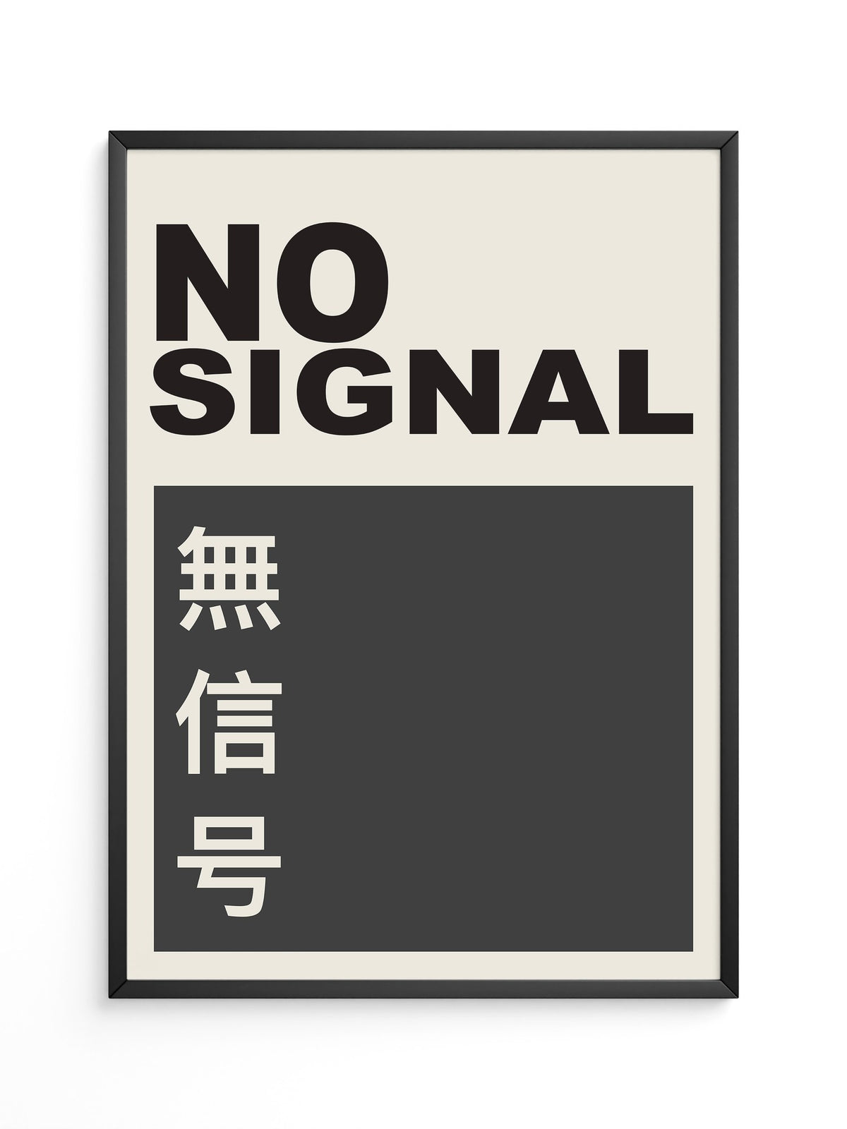 No Signal Schriftzug Kontrast