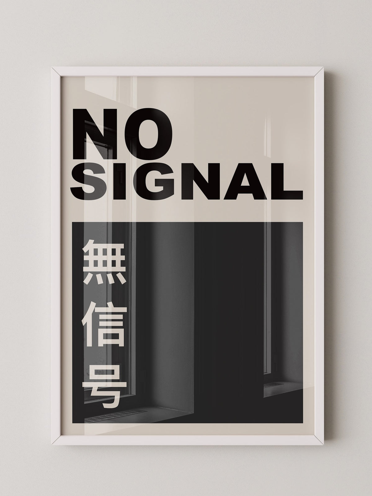 No Signal Schriftzug Kontrast
