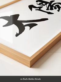 Japanische Kalligraphie Schwarzweiß